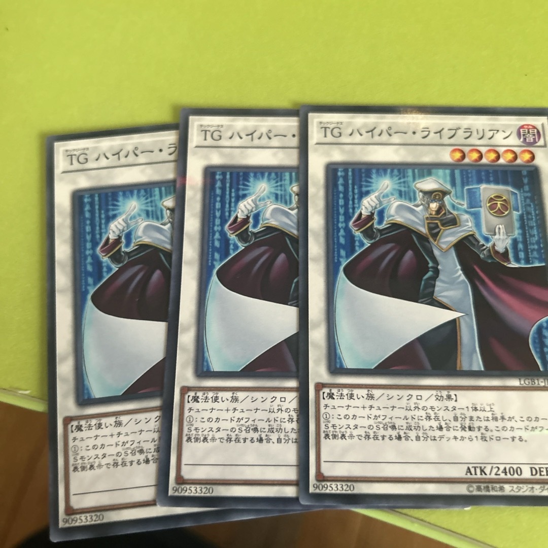 遊戯王(ユウギオウ)のTGハイパーライブラリアン3枚 エンタメ/ホビーのトレーディングカード(シングルカード)の商品写真