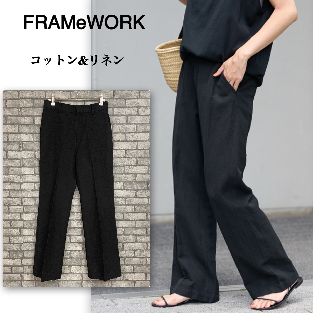 FRAMeWORK - 【2023SS】FRAMeWORK コットン リネン ストレート パンツ