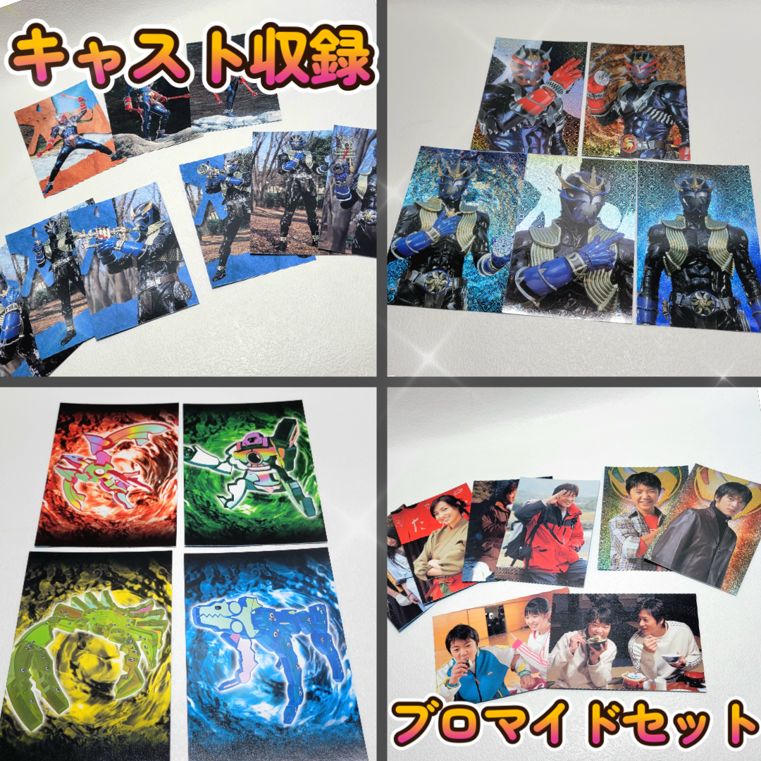 仮面ライダー響鬼 放送当時ブロマイドセット エンタメ/ホビーのアニメグッズ(カード)の商品写真