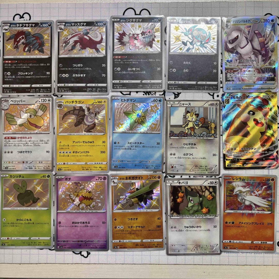 ポケカ 色違い エンタメ/ホビーのトレーディングカード(シングルカード)の商品写真