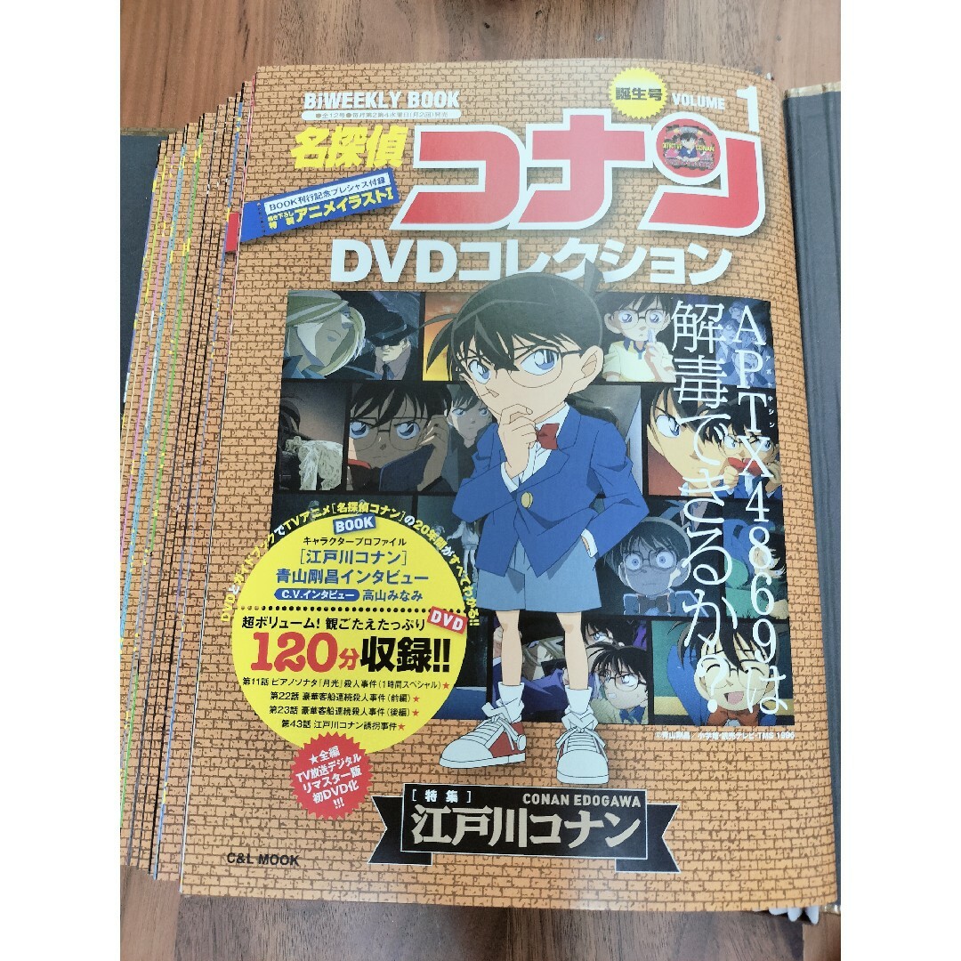 名探偵コナン - 【全12号+特別号セット!】名探偵コナンDVD 名探偵コナン - 【全12号+特別号セット!】名探偵コナンDVD