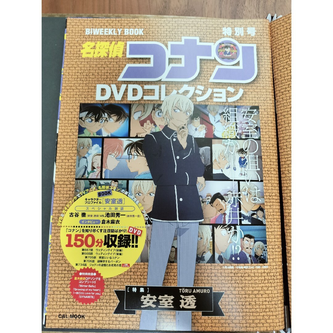名探偵コナン - 【全12号+特別号セット!】名探偵コナンDVD 名探偵コナン - 【全12号+特別号セット!】名探偵コナンDVD