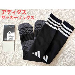 アディダス(adidas)の未使用アディダスサッカーソックスジュニア19〜21cmブラック(靴下/タイツ)