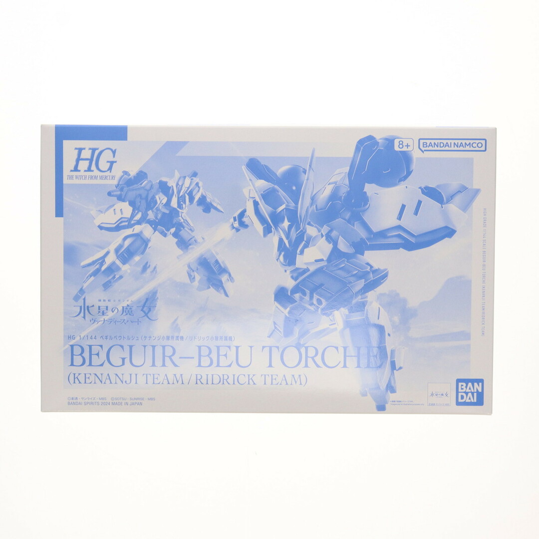 BANDAI(バンダイ)のプレミアムバンダイ限定 HG 1/144 ベギルベウトルシュ(ケナンジ小隊所属機/リドリック小隊所属機) 機動戦士ガンダム 水星の魔女 ヴァナディースハート プラモデル(5067261) バンダイスピリッツ エンタメ/ホビーのおもちゃ/ぬいぐるみ(プラモデル)の商品写真