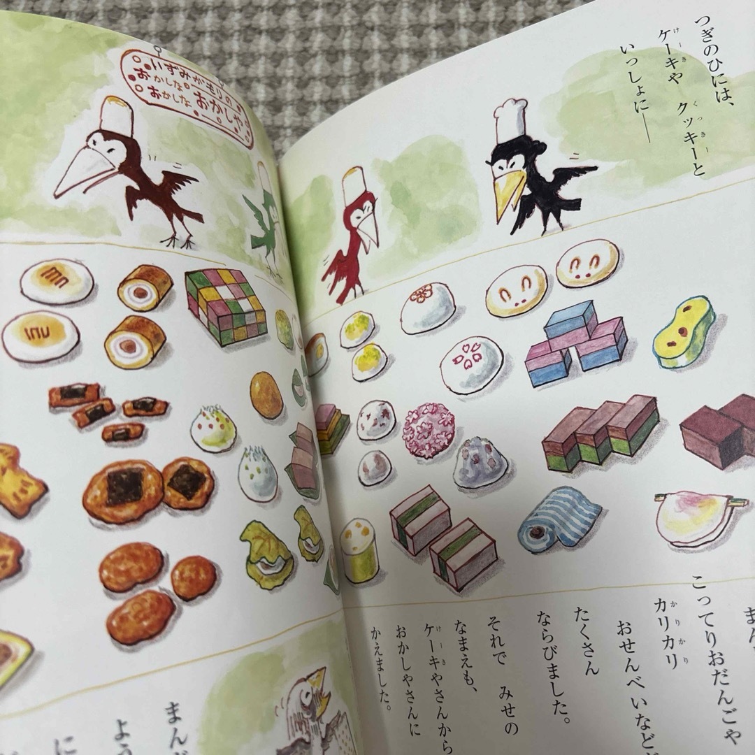 からすのおかしやさん エンタメ/ホビーの本(絵本/児童書)の商品写真