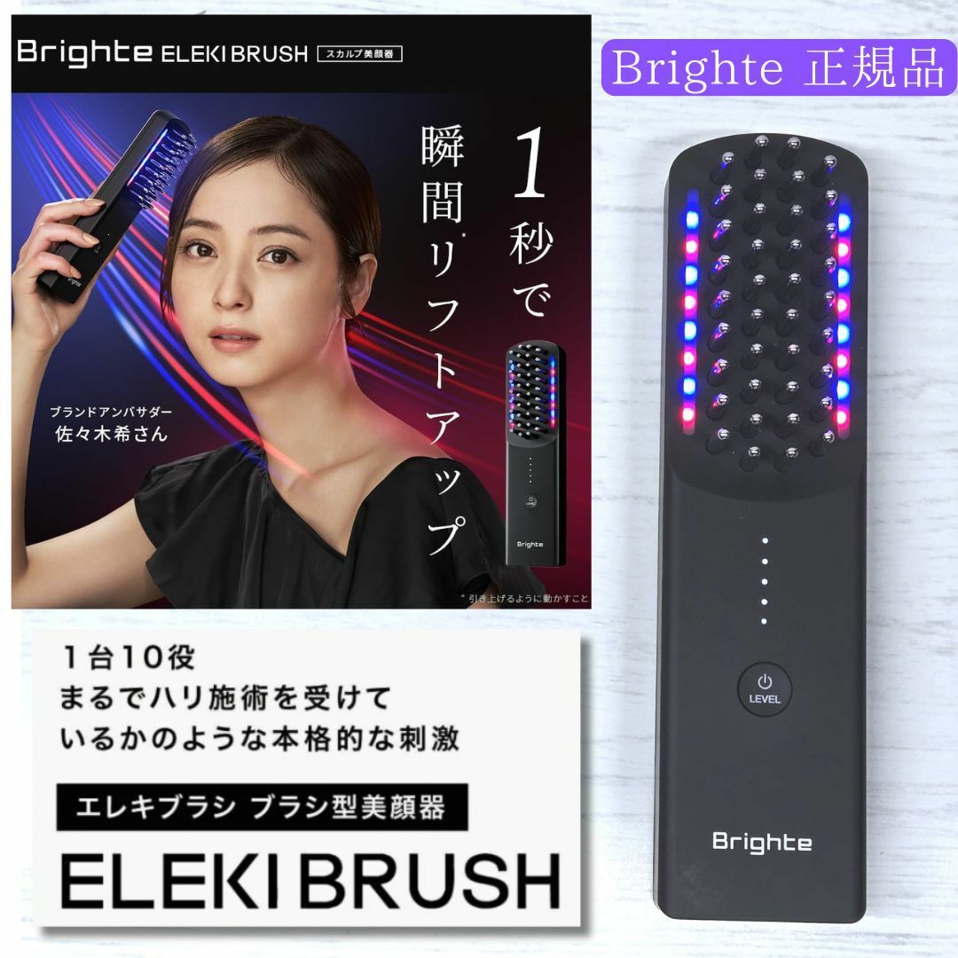 使用僅少】EMS美顔器 Brighte ELEKIBRUSH エレキブラシの通販 by 使用僅少】EMS美顔器 Brighte ELEKIBRUSH エレキブラシの通販 by