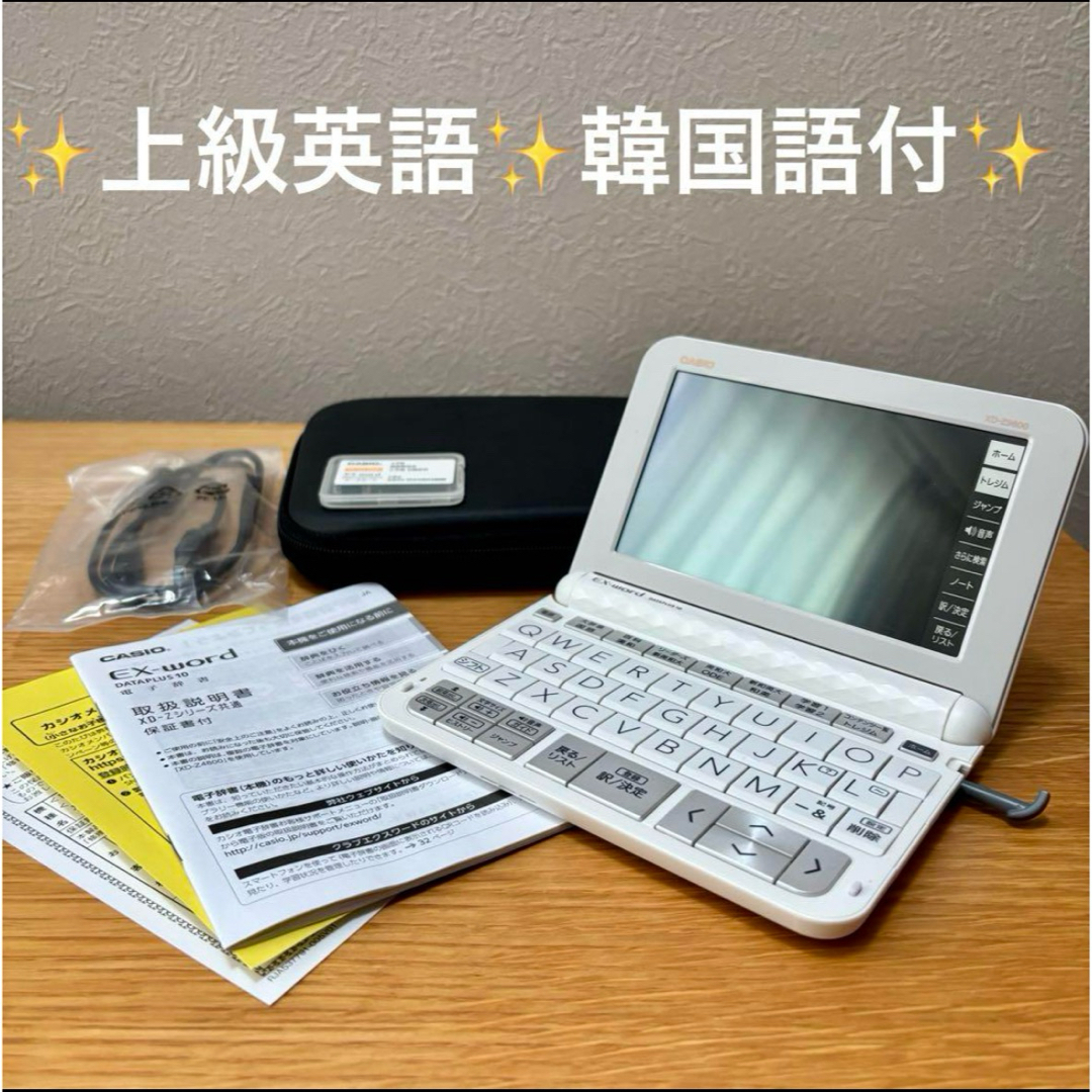 CASIO - 極美品 電子辞書XD-Z9800 大学生モデル 留学 上級英語 CASIO - 極美品 電子辞書XD-Z9800 大学生モデル 留学 上級英語