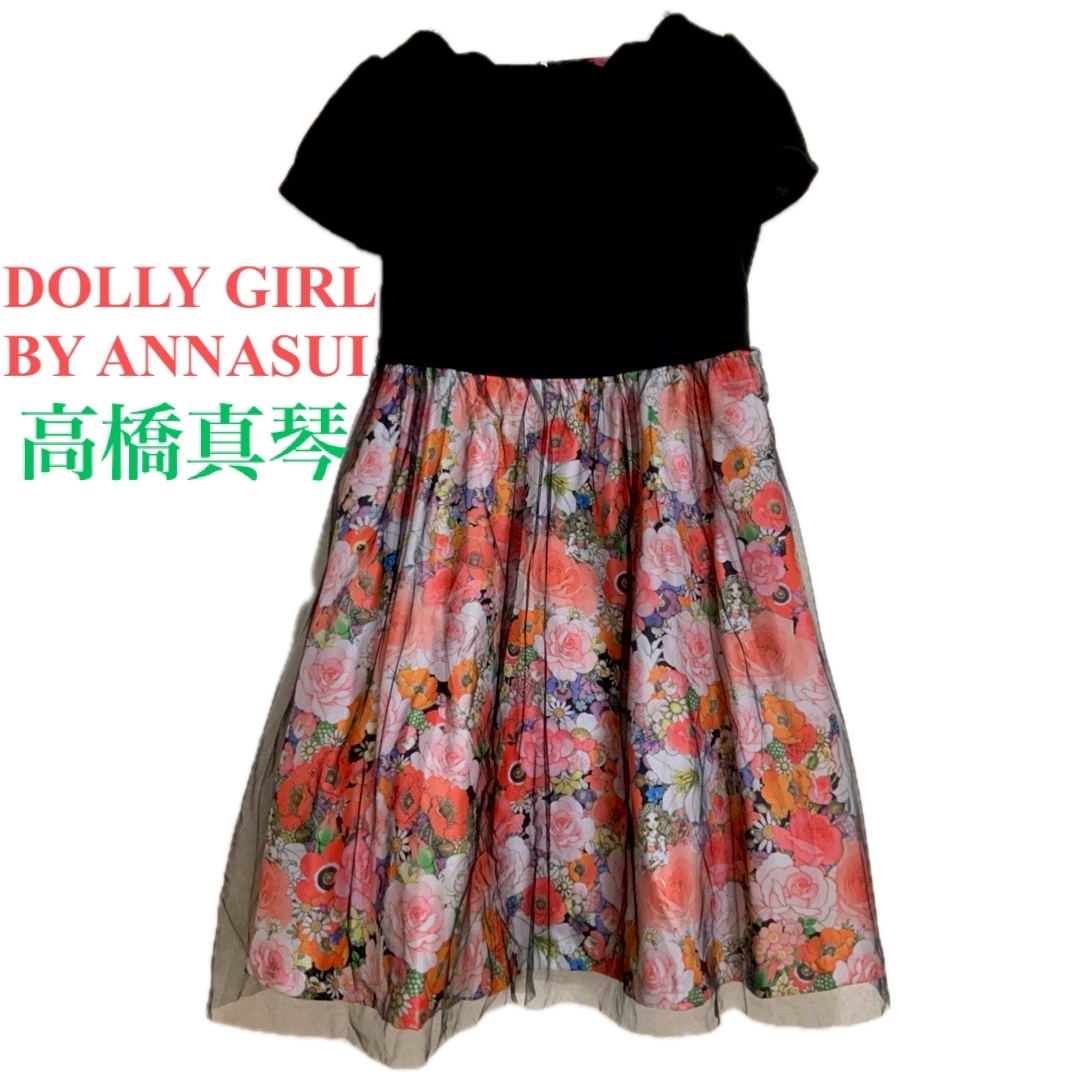 DOLLY GIRL BY ANNA SUI - DOLLYGIRL BY ANNASUI 高橋真琴コラボチュールワンピース伊勢丹