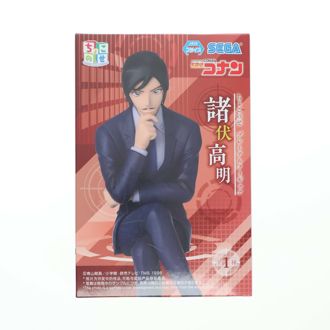 名探偵コナン　フィギュア　諸伏高明 名探偵コナン フィギュア ちょこのせ 諸伏高明 - メルカリ