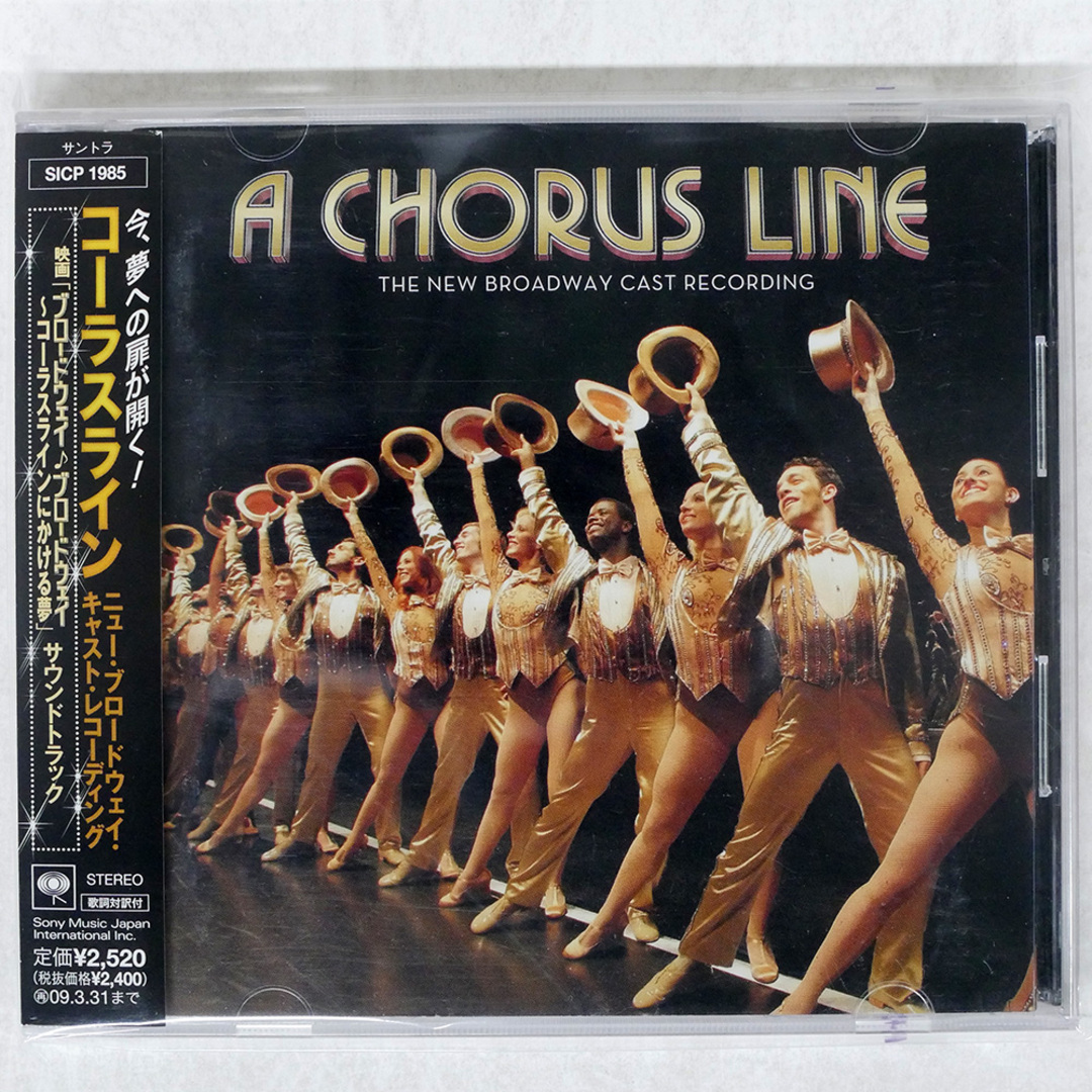 国内盤 OST/ブロードウェイ ブロードウェイ?コーラスラインにかける夢/SONY SICP1985 CD □ エンタメ/ホビーのCD(映画音楽)の商品写真