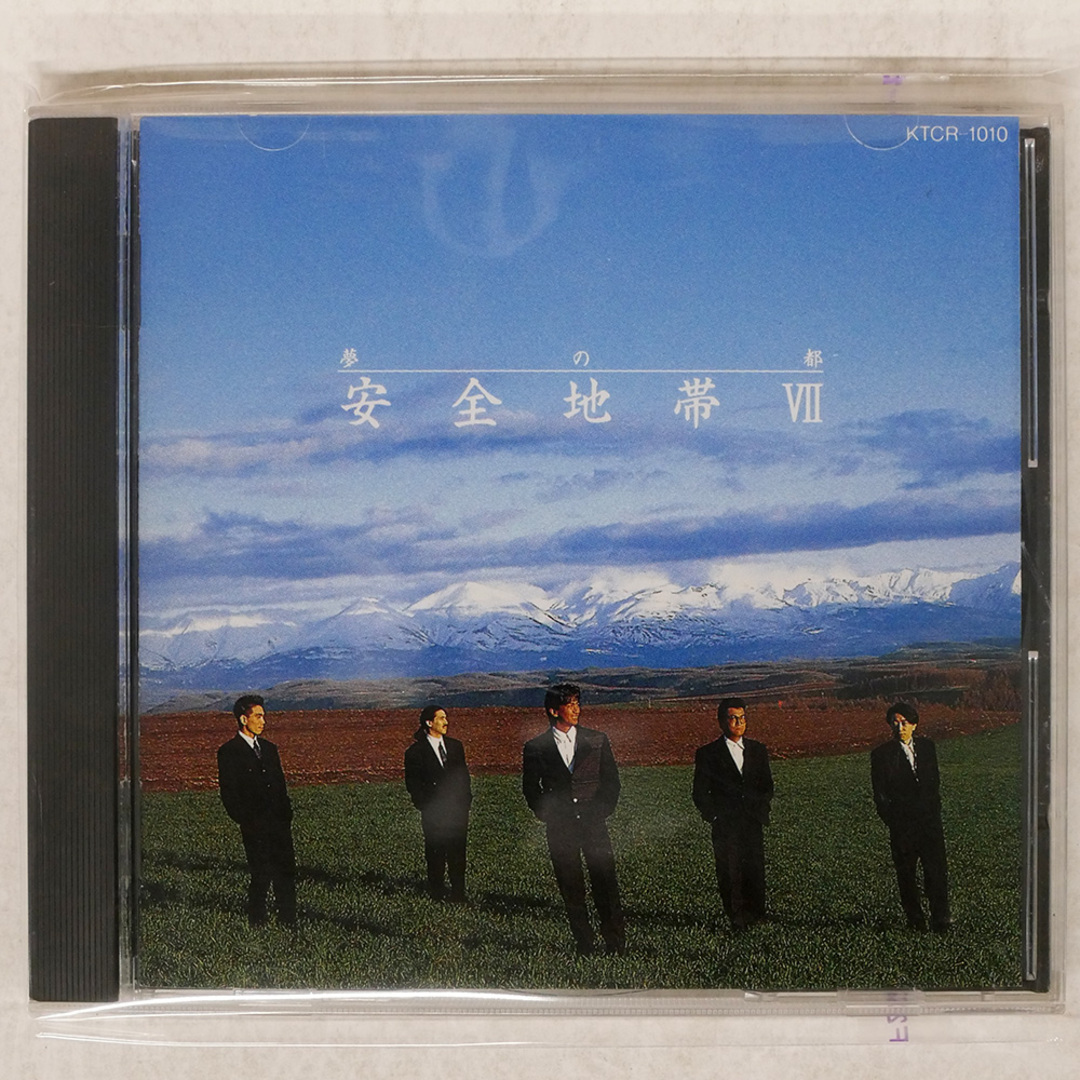 - 安全地帯/安全地帯VII?夢の都/KITTY KTCR-1010 CD □ エンタメ/ホビーのCD(ポップス/ロック(邦楽))の商品写真