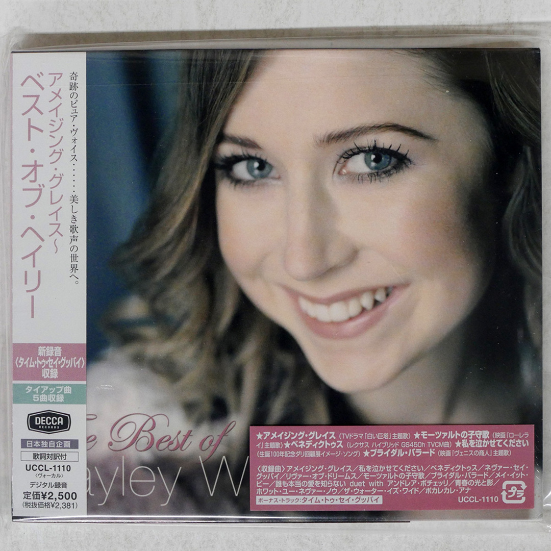 未開封 国内盤 ヘイリー/アメイジンググレイス?ベストオブヘイリー/ユニバーサル UCCL1110 CD □ エンタメ/ホビーのCD(ポップス/ロック(洋楽))の商品写真
