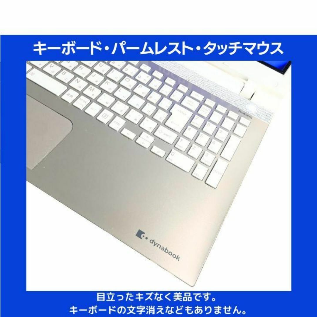 dynabook - 東芝 ノートパソコン Corei7 Windows11 Office:T972 dynabook - 東芝 ノートパソコン Corei7 Windows11 Office:T972