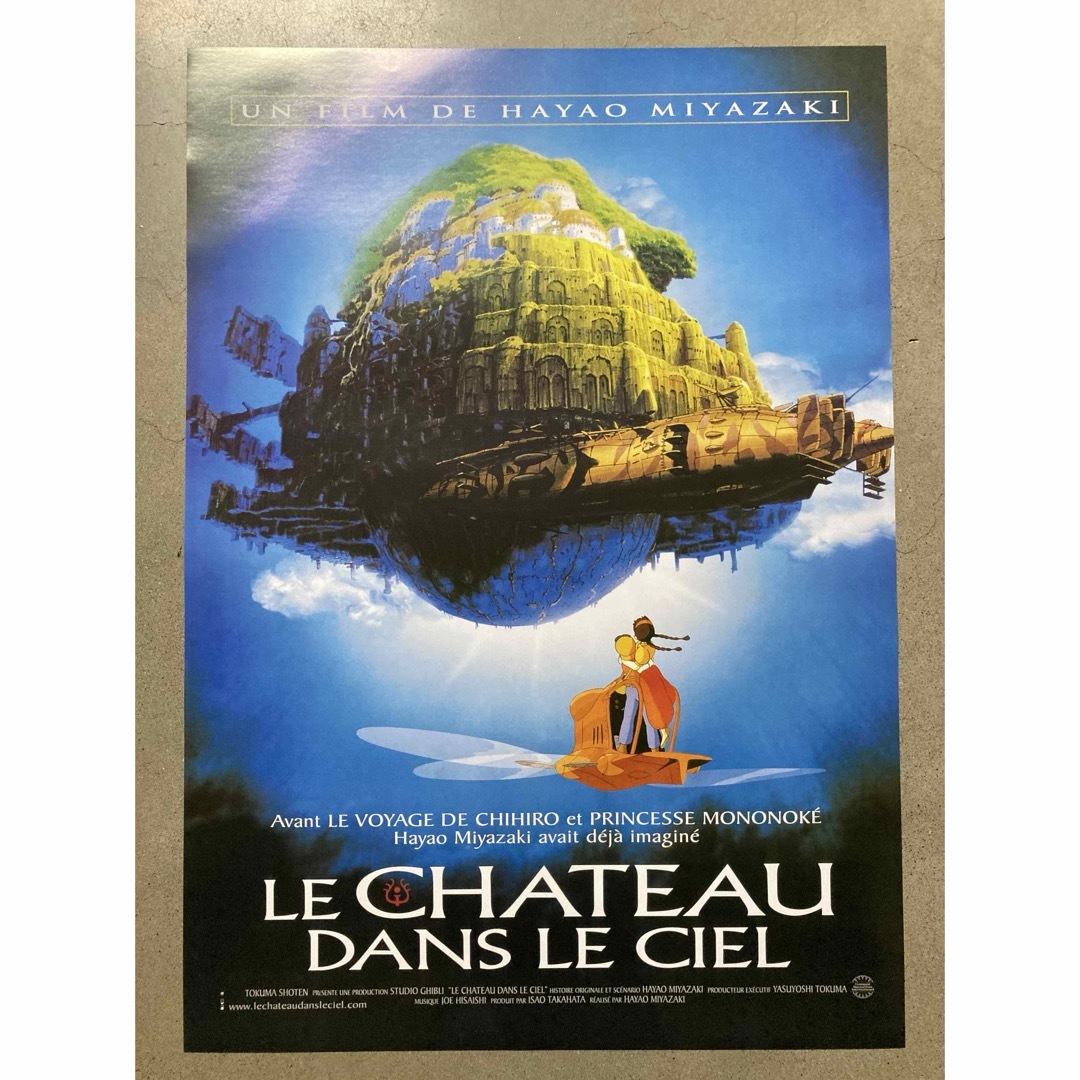 スタジオジブリ 宮崎駿天空の城ラピュタフランス映画ポスター エンタメ/ホビーのアニメグッズ(ポスター)の商品写真