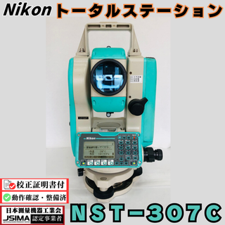 ニコン(Nikon)の【校正証明書付き】ニコン トータルステーション NST－307C 《動作確認済み》【中古】【JSIMA認定店】 中古 トータルステーション 光波 nikon 測量機 土木 建築 建設 精密測距 測距 トランシット JSIMA 日本測量機器工業会 中古 トータルステーション 杭打ち 座標 精度(その他)