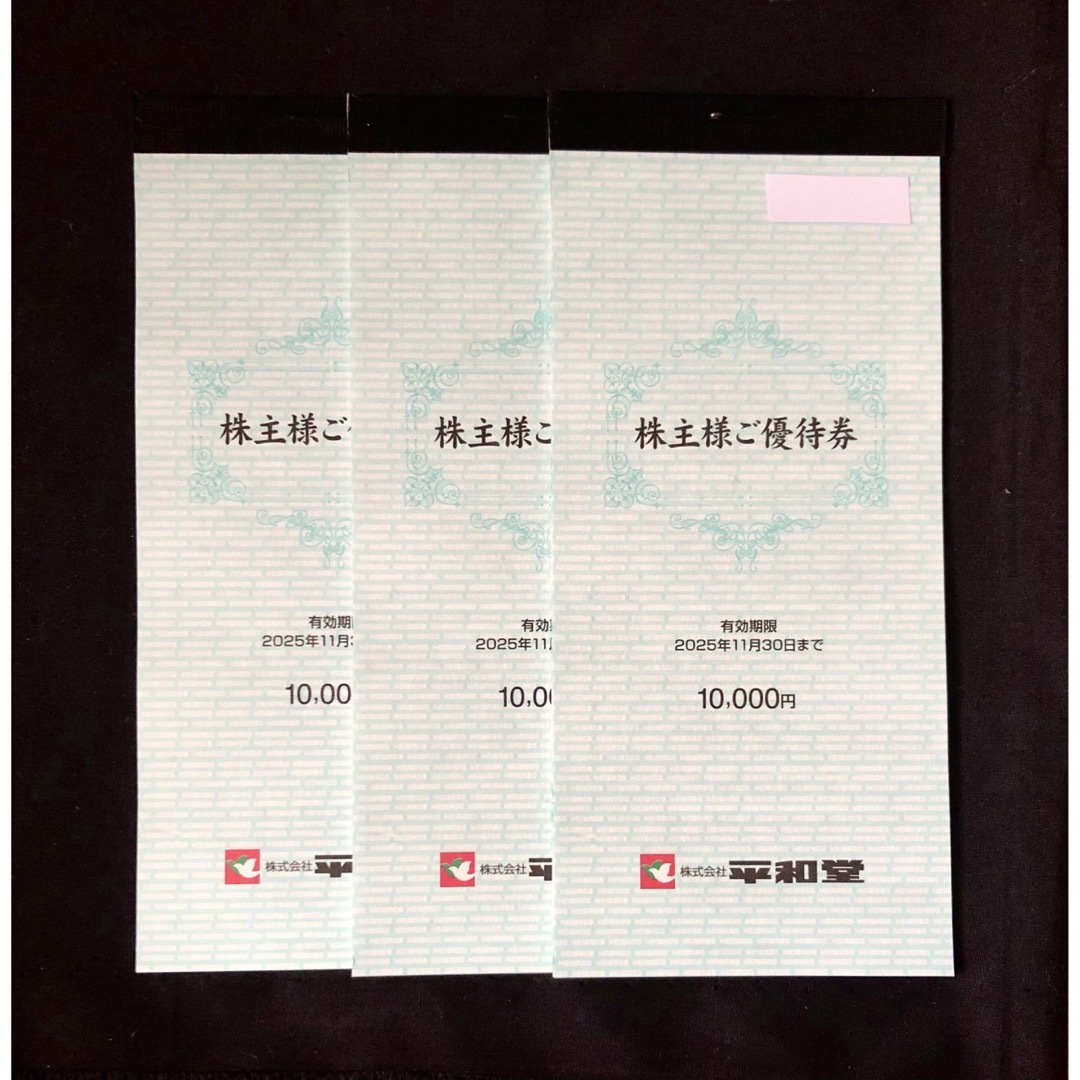 平和堂　株主優待　3万円分　エール　ファイブスター　アルプラザ　フレンドマート チケットの優待券/割引券(ショッピング)の商品写真