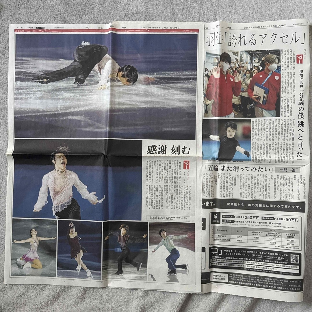 羽生結弦 河北新報 切り抜き 【C】の通販 by IENA's shop|ラクマ 羽生結弦 河北新報 切り抜き 【C】の通販 by IENA's shop|ラクマ