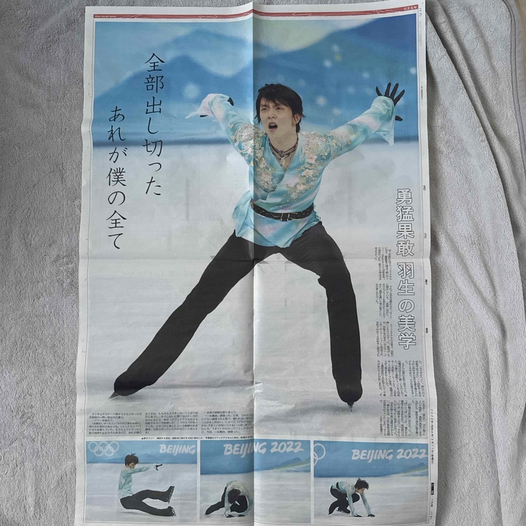 羽生結弦 河北新報 切り抜き D の通販 by IENA's shop|ラクマ 羽生結弦 河北新報 切り抜き D の通販 by IENA's shop|ラクマ
