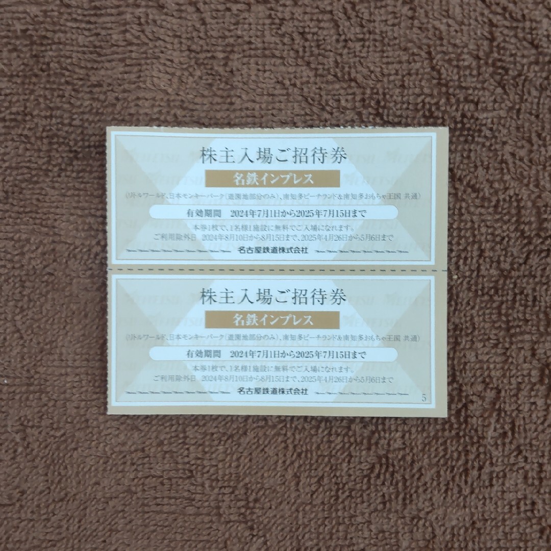 名古屋鉄道 株主優待名鉄インプレス2枚 チケットの優待券/割引券(その他)の商品写真