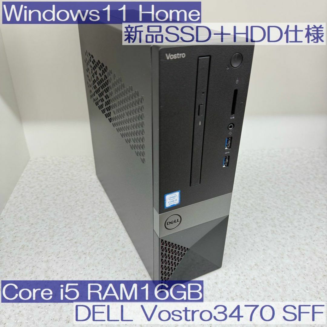 DELL - ●新品SSD＋HDD●DELL Vostro3470 SFF i5 16GB