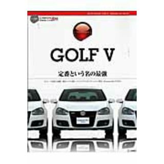 コンプリ-トファイル・インポ-ト 車種別楽しみ方徹底ガイド ｖｏｌ．００１/三栄（ムック）