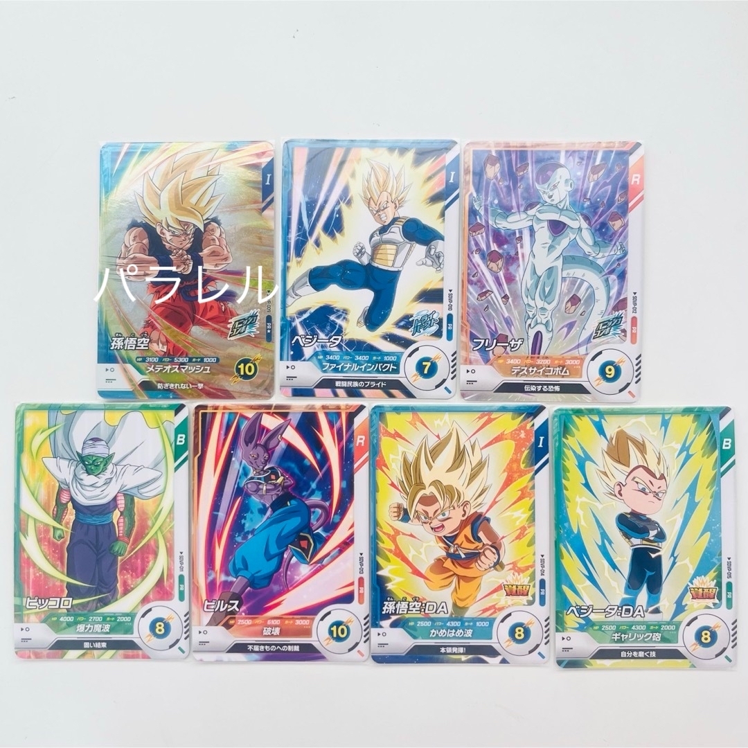 ドラゴンボールスーパーダイバーズ プロモーションパック Vol.1