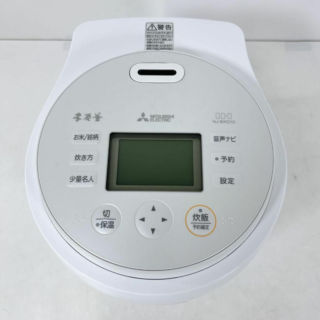 三菱電機 - 三菱電機 IH 炊飯器 5.5合 本炭釜 つむぎ かまど炊き 三菱電機 - 三菱電機 IH 炊飯器 5.5合 本炭釜 つむぎ かまど炊き