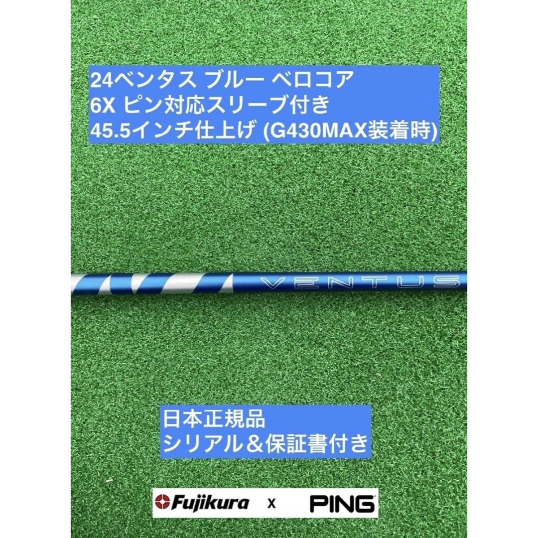 Fujikura - 24ベンタス ブルー ピン対応スリーブ付 6X 45.5 Fujikura - 24ベンタス ブルー ピン対応スリーブ付 6X 45.5