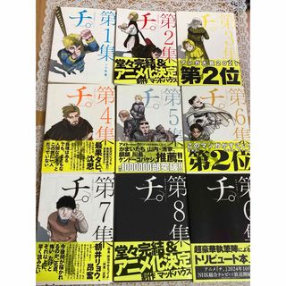 HUNTER×HUNTER ハンターハンター コンビニコミック 1〜13巻 全巻 HUNTER×HUNTER ハンターハンター コンビニコミック 1〜13巻 全巻