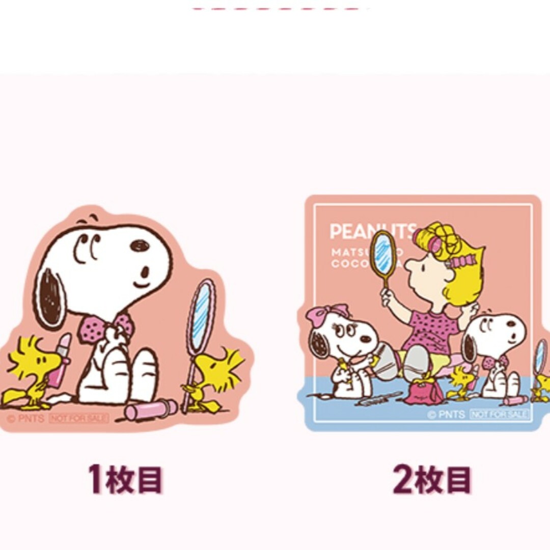 SNOOPY(スヌーピー)のマツキヨ スヌーピー ステッカー エンタメ/ホビーのおもちゃ/ぬいぐるみ(キャラクターグッズ)の商品写真