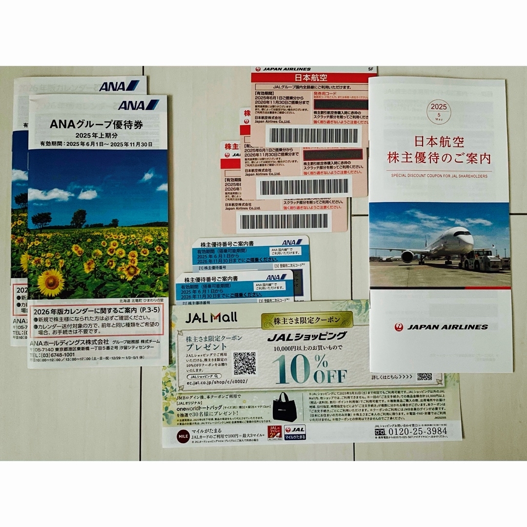 JAL(日本航空)(ジャル(ニホンコウクウ))のANA 全日空 &JAL 日本航空 株主優待 セット チケットの優待券/割引券(その他)の商品写真