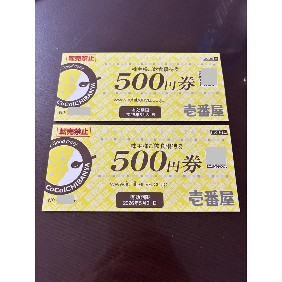 CoCo壱 株主優待券 2枚 チケットの優待券/割引券(レストラン/食事券)の商品写真