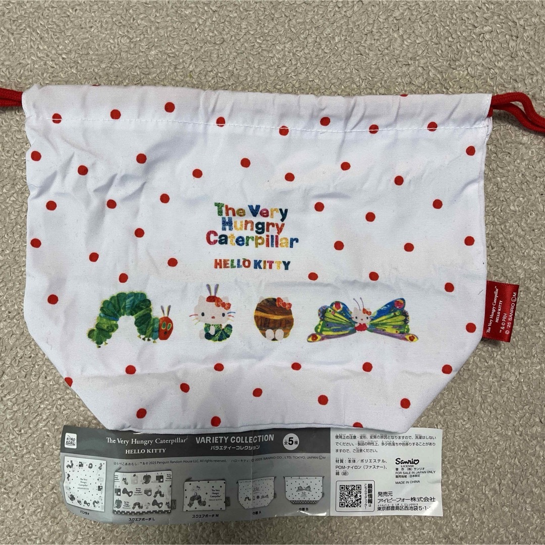 ERIC CARLE(エリックカール)のはらぺこあおむし キティちゃん ガチャガチャ エンタメ/ホビーのおもちゃ/ぬいぐるみ(キャラクターグッズ)の商品写真