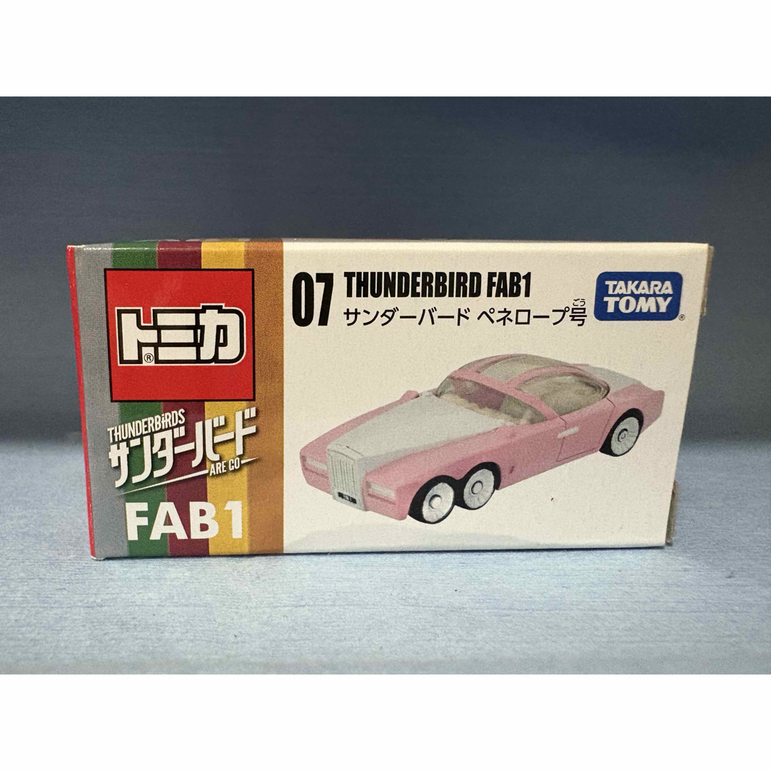 Takara Tomy(タカラトミー)のサンダーバード トミカ07 ペネロープ号 (ノンスケール トミカ 841593) エンタメ/ホビーのおもちゃ/ぬいぐるみ(ミニカー)の商品写真