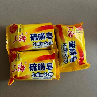 3つセット　上海 硫黄石鹸　薬用石鹸 せっけん(ボディソープ/石鹸)