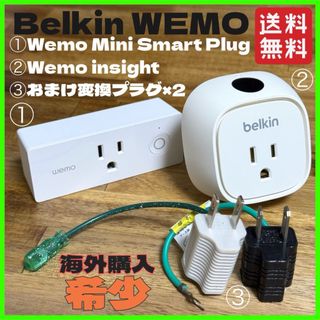 Belkin ベルキン Wemo Smart Plug スマートプラグ 2点(その他)