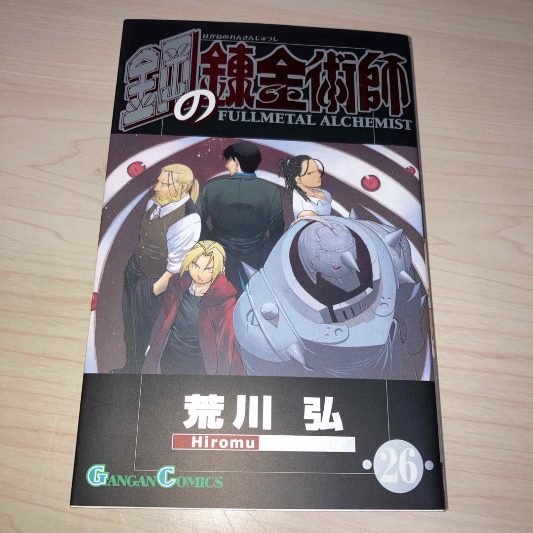 SQUARE ENIX(スクウェアエニックス)の鋼の錬金術師 26 エンタメ/ホビーの漫画(その他)の商品写真
