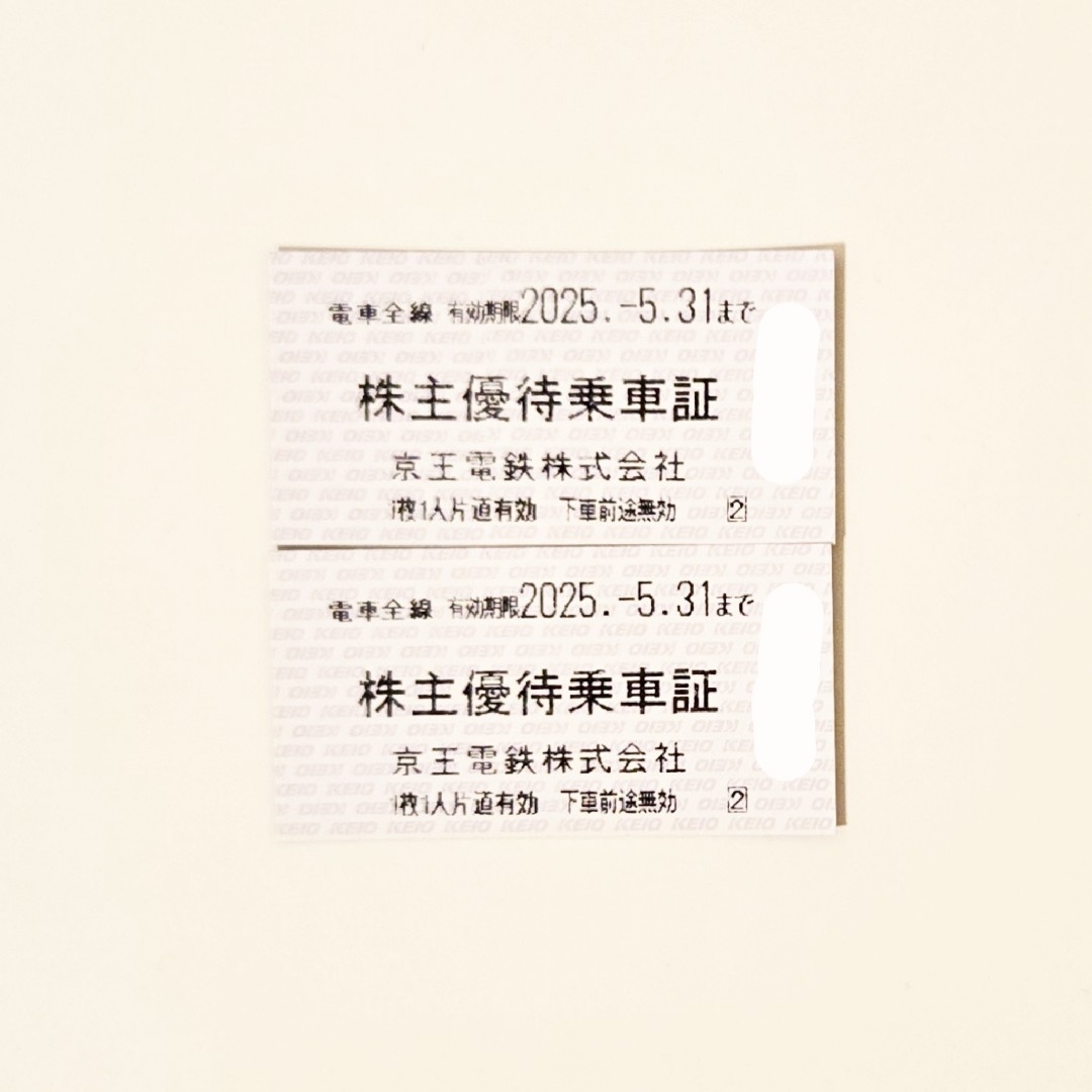 京王 株主優待★京王株主優待★京王線 全線無料 乗車証 乗車券 切符★2枚 チケットの乗車券/交通券(鉄道乗車券)の商品写真