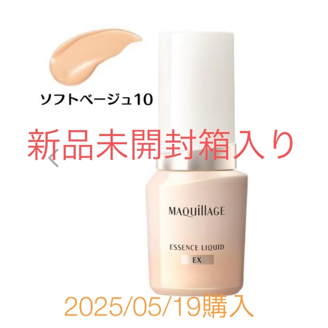 MAQuillAGE(マキアージュ)のマキアージュ エッセンスリキッド EX ソフトベージュ10(24ml) コスメ/美容のベースメイク/化粧品(ファンデーション)の商品写真