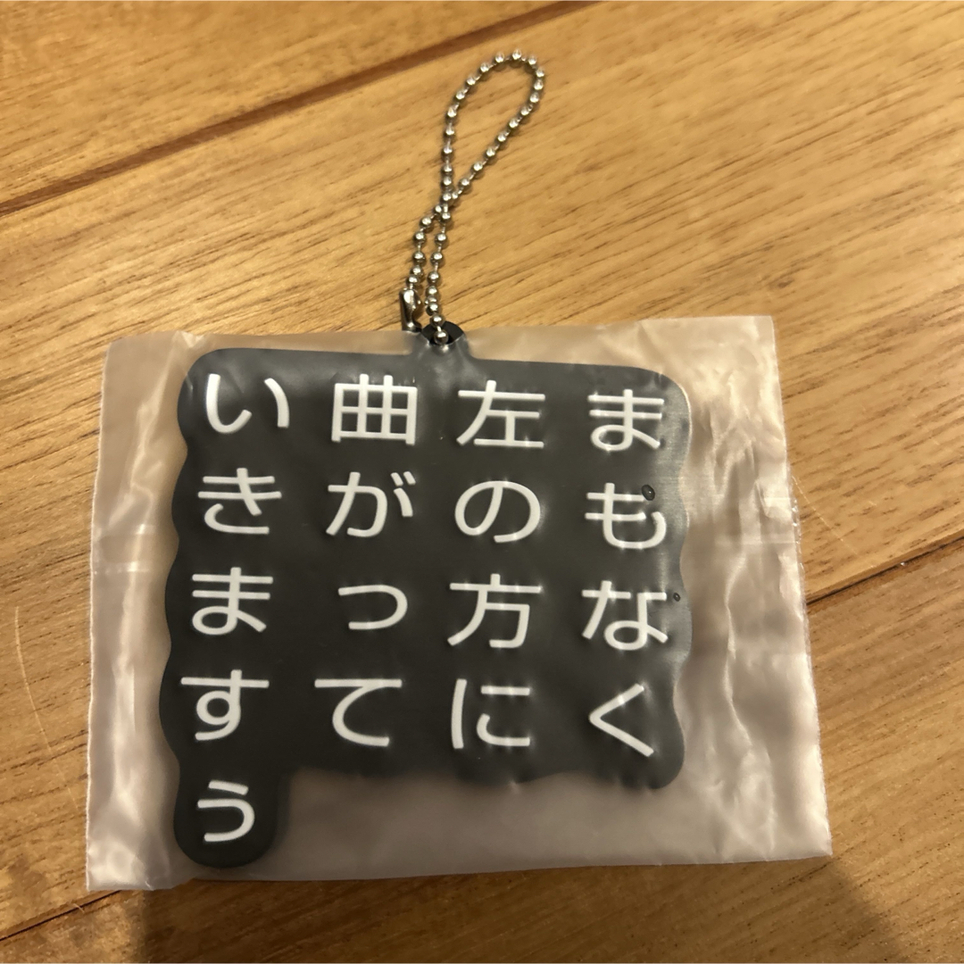 水曜どうでしょう エンタメくじ ラバーキーホルダー エンタメ/ホビーのタレントグッズ(その他)の商品写真