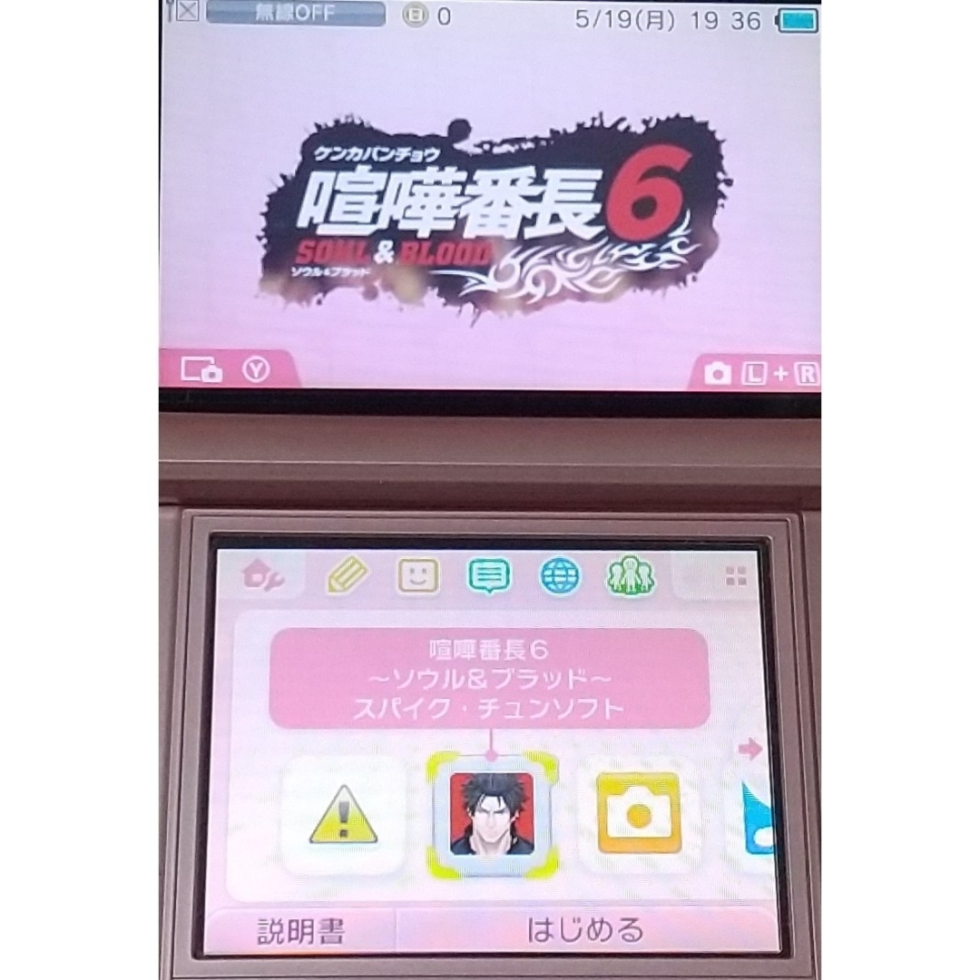 Amazon.co.jp: 喧嘩番長6 ソウル&ブラッド - 3DS : Video Games