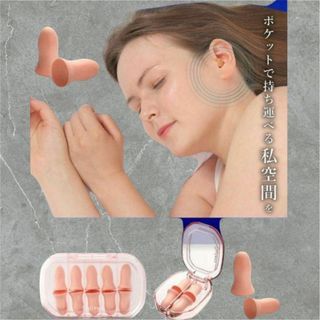 睡眠改善のプロ推薦　７個セット 耳栓 睡眠用 遮音 男女兼用 防音対策(ノーカラージャケット)