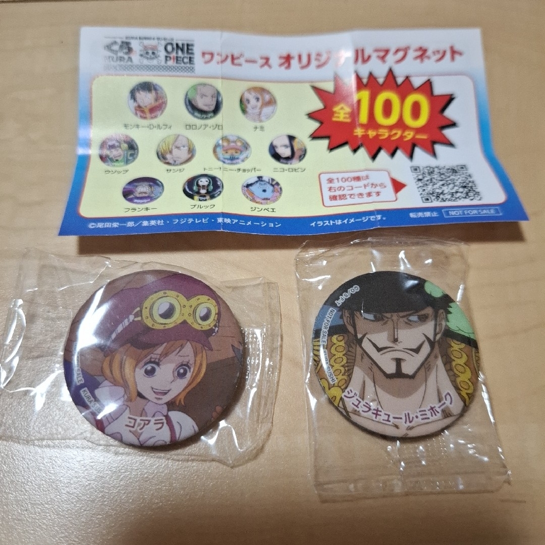 ONE PIECE - ワンピース くら寿司 オリジナルマグネット