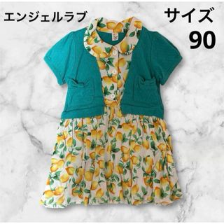 ラブハッピーエンジェルベビチッチS 「男の子」女の子」セット
