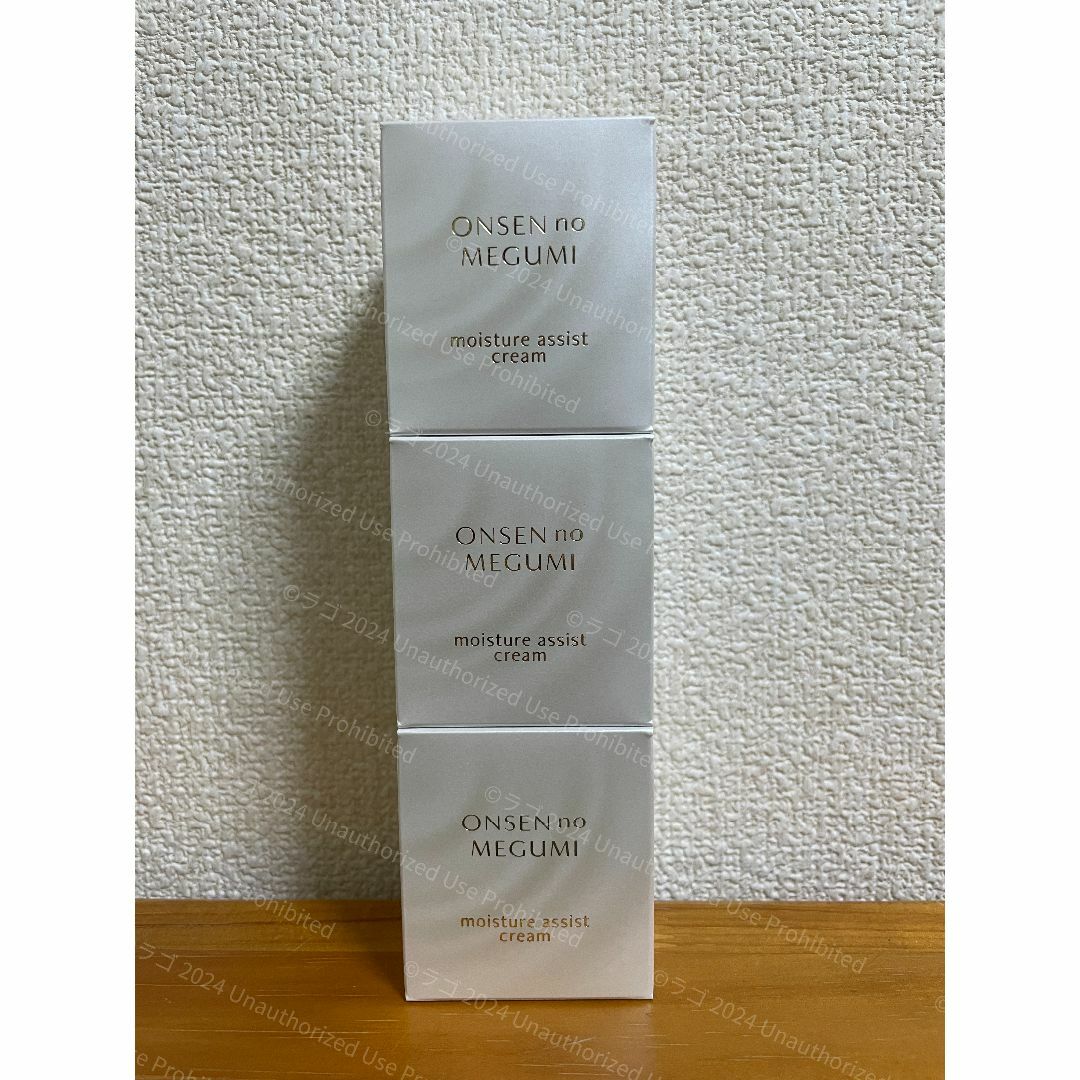 イオン化粧品 モイスチャーアシストクリーム（40g）× 3 未開封発送