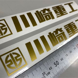 川崎重工 ステッカー Kawasaki カワサキ バイク シール (ステッカー)