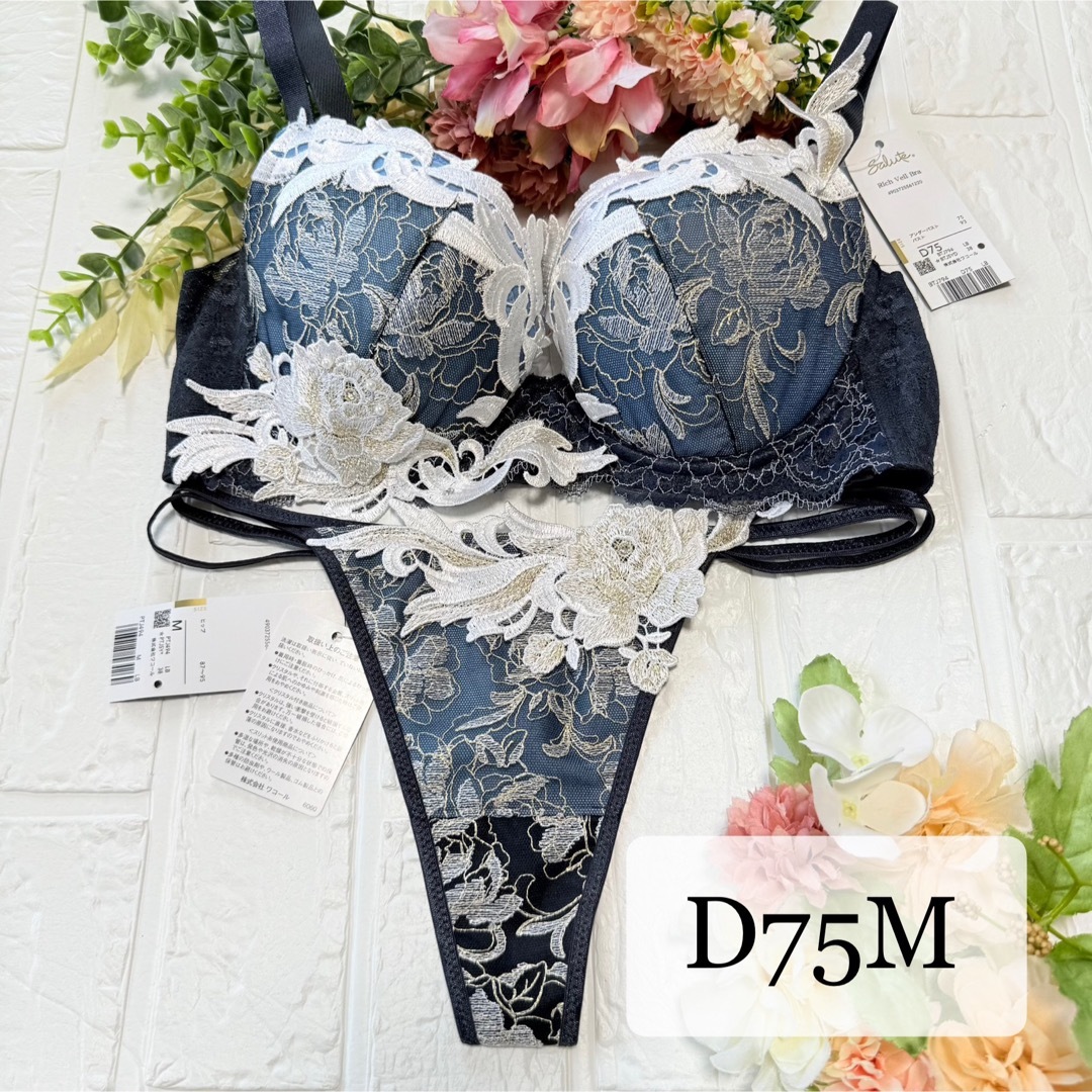 Wacoal - 【新品】wacoal サルート 94 ブラ ソングセット D75M Wacoal - 【新品】wacoal サルート 94 ブラ ソングセット D75M