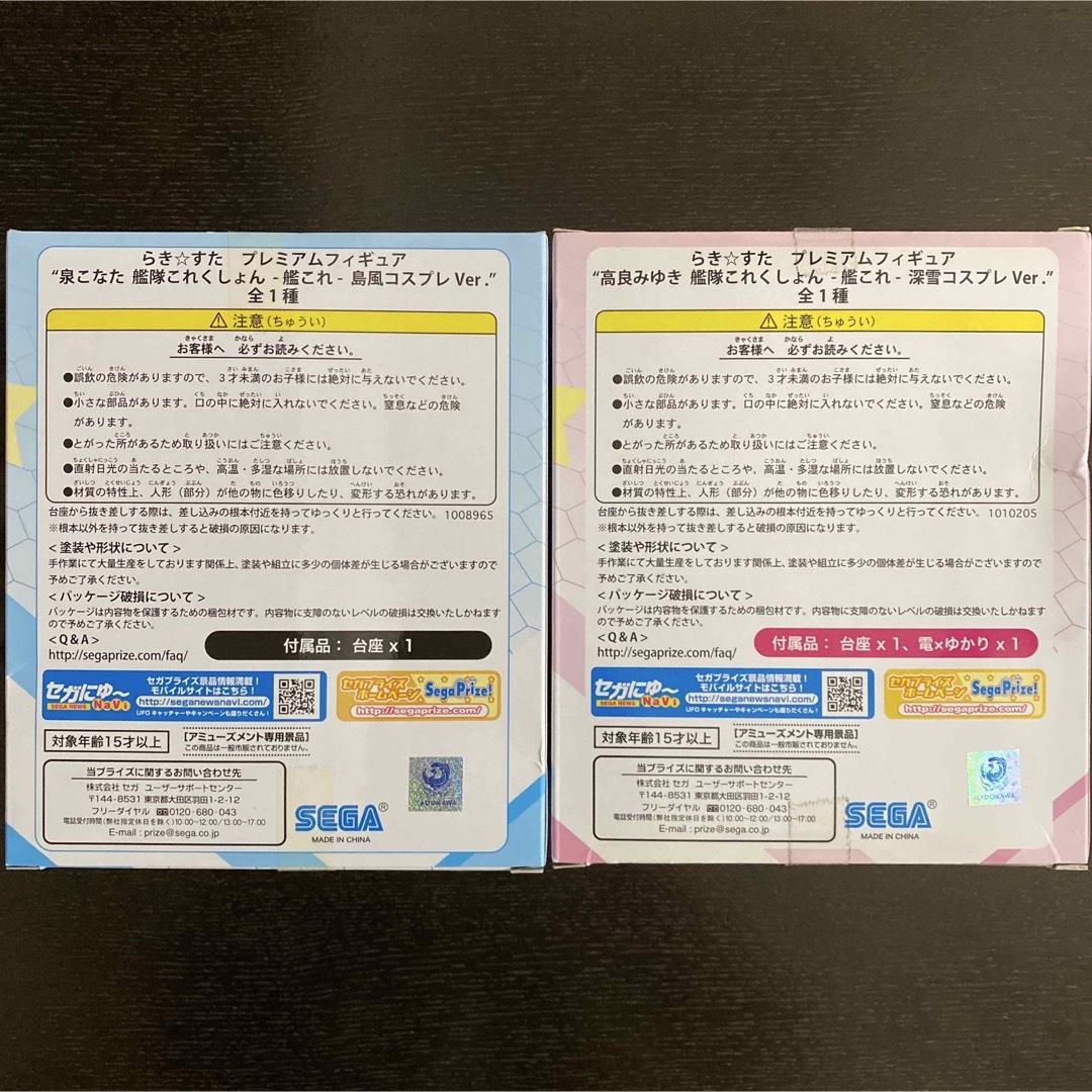 SEGA - らき☆すた こなた みゆき 艦これ コスプレ プレミアム フィギュア セット SEGA - らき☆すた こなた みゆき 艦これ コスプレ プレミアム