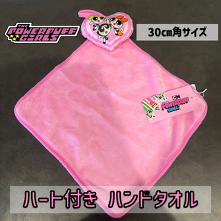 パワーパフガールズ ハート付きハンドタオル