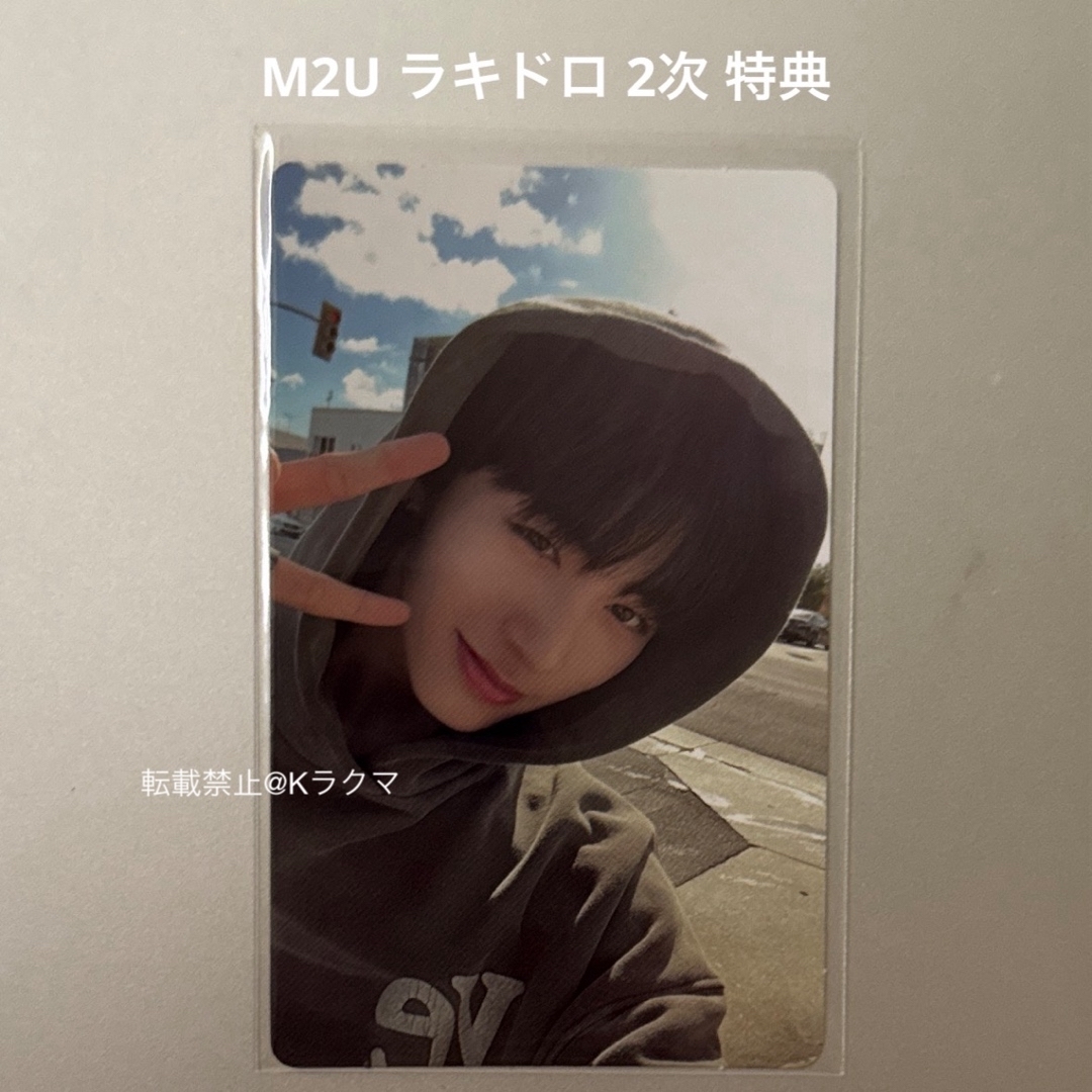 BOYNEXTDOOR(ボーイネクストドア)のNo.2014 テサン トレカ M2U ラキドロ 2次 特典 エンタメ/ホビーのタレントグッズ(アイドルグッズ)の商品写真